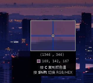 鼠标悬停在特定颜色区域，显示正在复制颜色的操作画面
