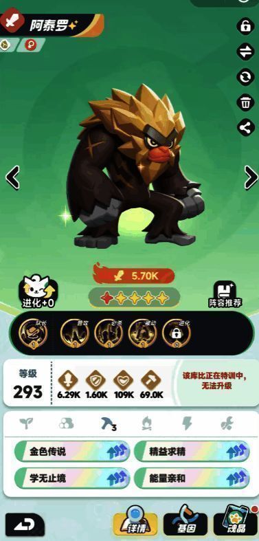 阿泰罗技能界面展示 攻速条随战斗时间增长不断上升的动态演示