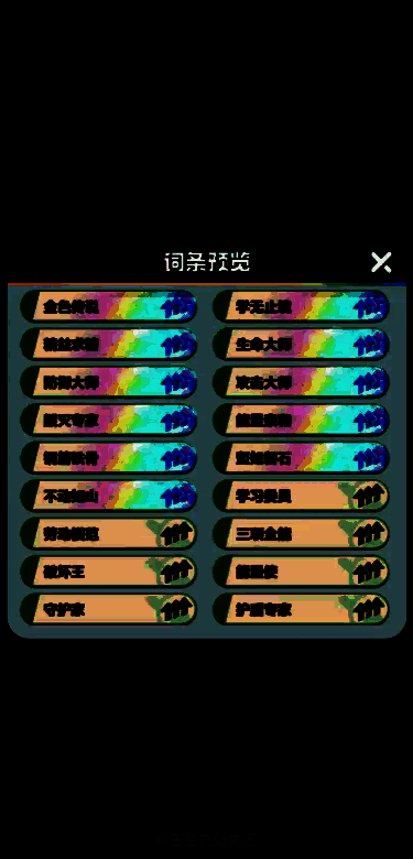 BOSS战实机画面 岩煌正在吸收伤害同时对BOSS发动高频连击