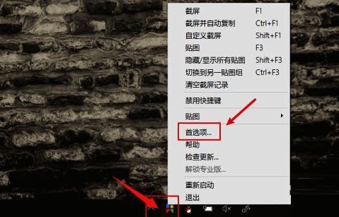 Snipaste首选项界面截图，重点标出截屏页面下的遮罩颜色按钮位置