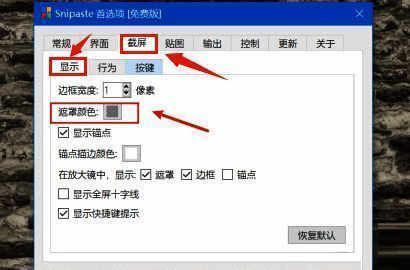 色彩选择界面示意图，展示用户挑选遮罩颜色的过程