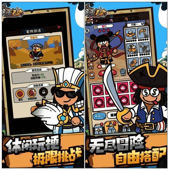 游戏战斗场景截图，角色施展技能对抗敌人