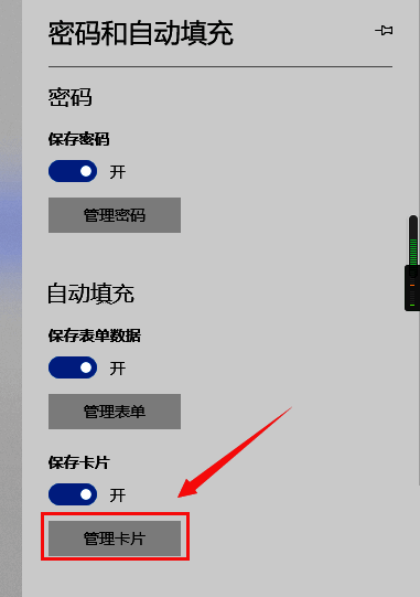 Edge浏览器卡片管理界面截图，显示已有卡片信息列表