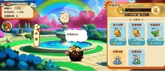 游戏地图选择界面，标示出多个适合种树的空地位置