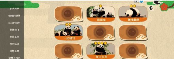 游戏中正在进行种树操作的界面，显示树木生长进度条