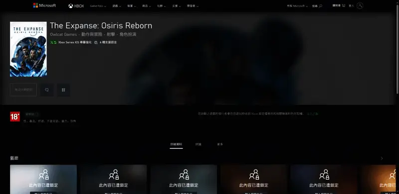 Xbox商店页面展示游戏宣传图与购买按钮，界面清晰易操作