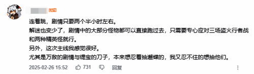 玩家在新版本中流畅推进剧情的游戏界面截图