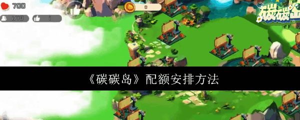 碳碳岛游戏主界面展示，岛屿上分布着各类发电和工业设施