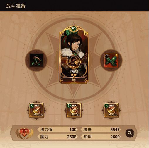 战斗准备界面展示装备与刻印配置选项