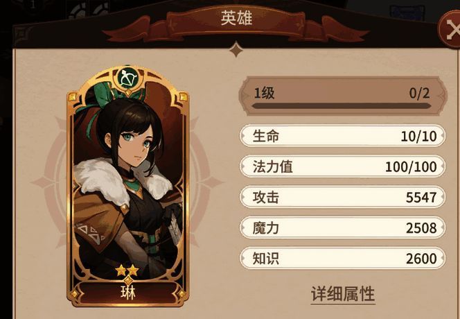 角色属性面板展示各项基础数据