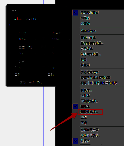 设置窗口内粗细调节选项突出显示，参数可自由输入修改