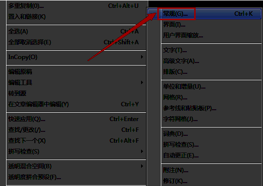 常规设置页面中，附注相关选项被圈出，显示可勾选状态