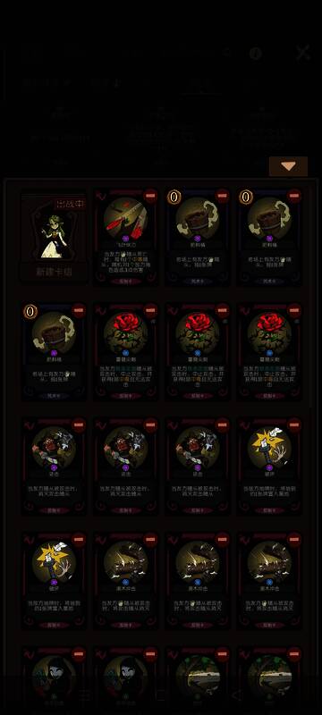 卡组构建界面特写，重点标注反制卡与咒术卡的搭配组合