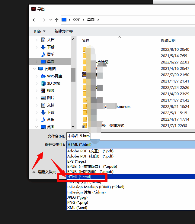 成功导出后的文件夹视图，包含HTML文件及相关资源文件