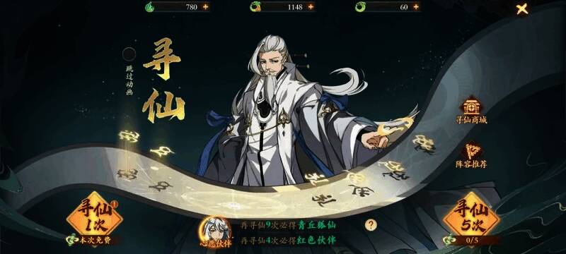 《封神幻想世界》中玩家获得免费神兽的画面展示，界面清晰，气氛欢乐