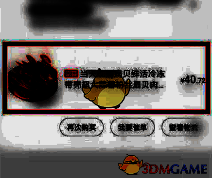 订单详情页面截图，标出‘申请退款’按钮位置