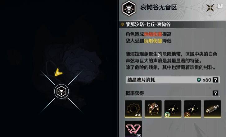 无音区内部场景，昏暗洞窟中闪烁着微弱光芒，角色沿标记前行