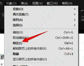 锁定图标在文本框右上角清晰可见，提示用户文字已锁定