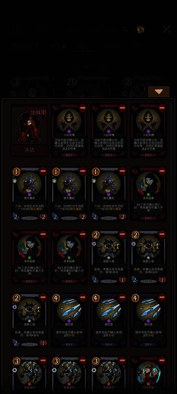 卡组配置详情图，展示不动小鬼与其他辅助卡牌的组合搭配