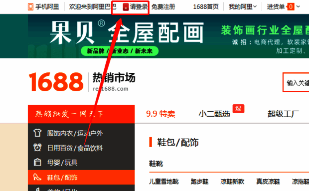 阿里旺旺官网登录界面示意图
