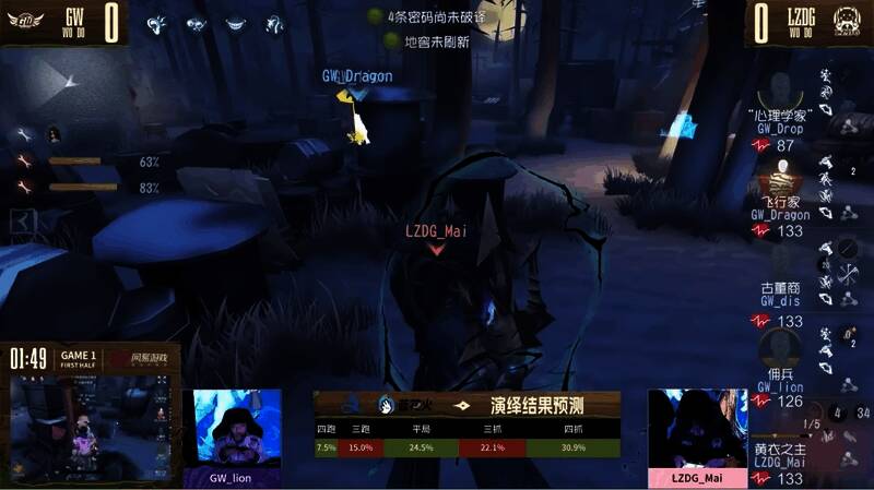 LZDG_Mai操控黄衣之主远程拦截救人