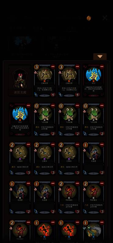 双套组搭配流程图，演示速攻龙与幽灵体系协同方式