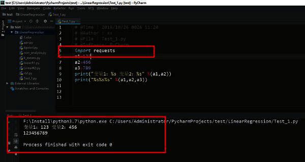 成功运行的Python程序显示请求返回结果