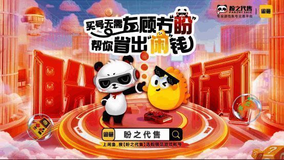 盼之交易流程示意图，展示账号审核与资金托管流程