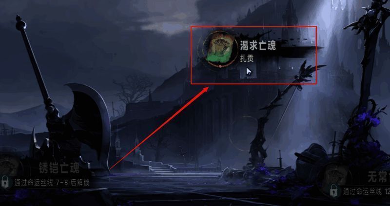 游戏内四大高级遗产图标展示，分别为海神之颅、贤者之石、无形夜莺的囚牢、永生之果