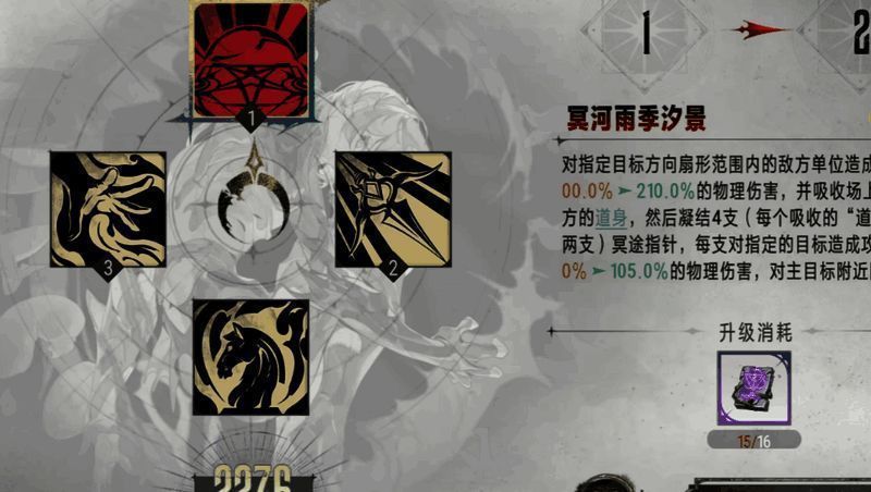 永生之果属性界面展示，显示其减伤机制与叠加层数说明