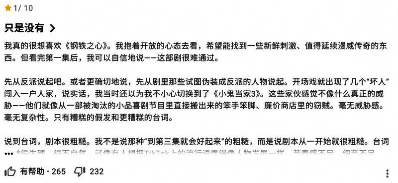 IMDB用户评论截图三，指出‘剧情拖沓，毫无高潮’