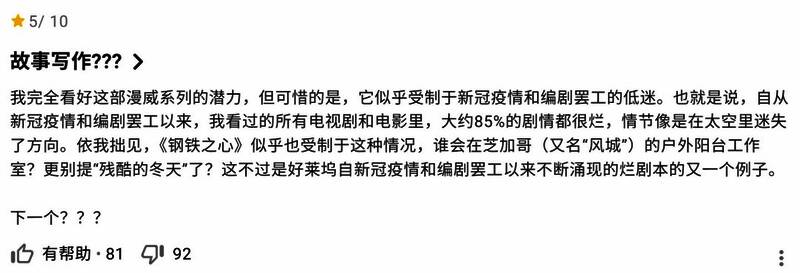 IMDB用户评论截图四，表示‘完全不如预期，失望透顶’
