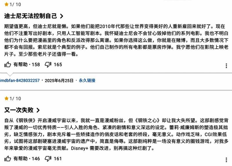 IMDB用户评论截图六，总结道‘没有一点值得推荐的理由’