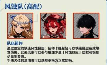 鸣潮卡提希娅低配阵容展示，三名角色协同作战，战斗节奏紧凑