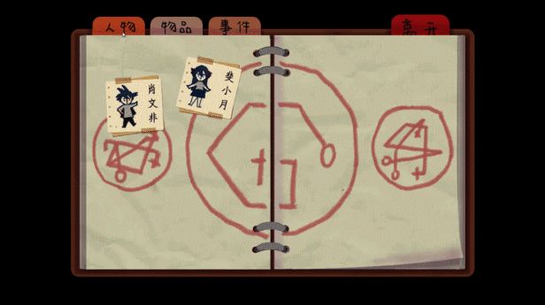 玩家与NPC对话界面，屏幕上方显示角色表情变化，下方为可选择的提问选项