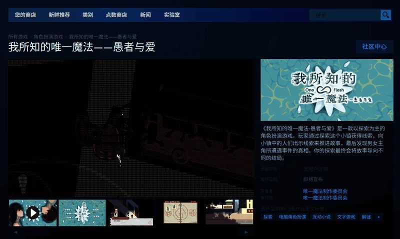 Steam商店页面截图，显示游戏封面、价格及发售日期等信息