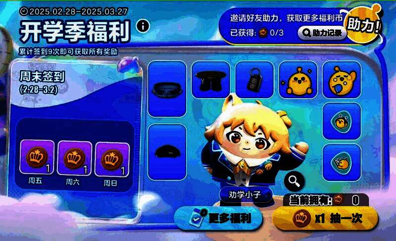 蛋仔派对限定外观劝学小子展示图，身穿dk制服，呆毛俏皮，身后有小狗跟随