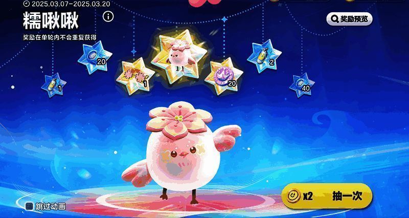游戏中抽奖界面展示，突出显示'7轮内必得'标识，背景是糯啾啾形象
