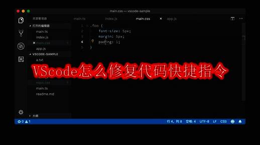 VSCode界面展示main.css文件中pading拼写错误，绿色波浪线与灯泡图标清晰可见