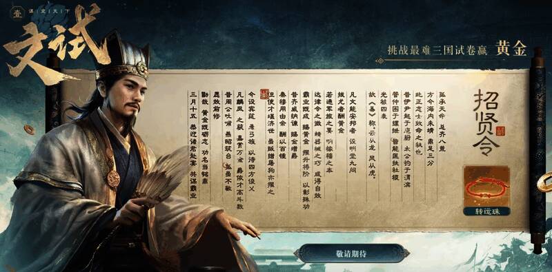 千胜万人敌直播画面，背景为三国战场地图，气氛紧张热烈