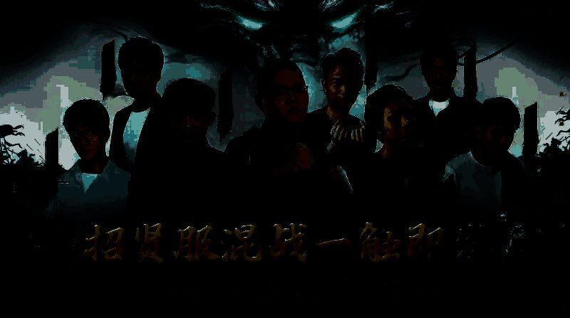 三谋招贤服备战助手宣传图，展示各类奖品与客服二维码