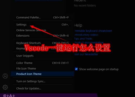 Vscode主界面展示，右上角显示更多菜单