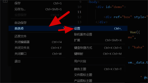 VSCode设置页面入口位置指示