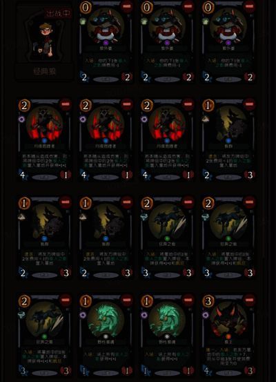 月圆之夜CCG经典狼人卡组构筑展示，展示了卡组核心卡牌配置