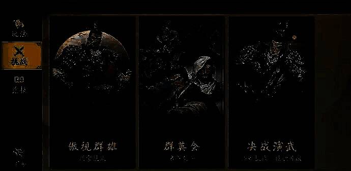 游戏内阵容配置界面，显示曹操、郭嘉、夏侯惇和貂蝉组成的战斗队伍