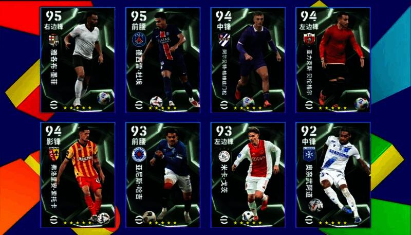 欧洲俱乐部精选球员形象展示图