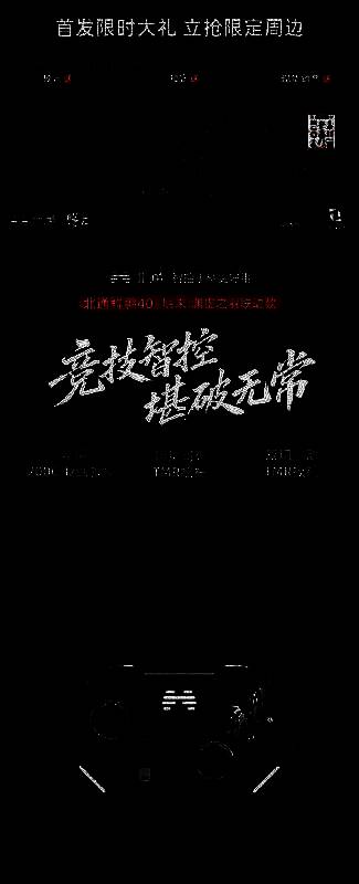 北通鲲鹏40×明末：渊虚之羽联动款手柄实物图展示，整体配色融合古风元素，设计极具辨识度