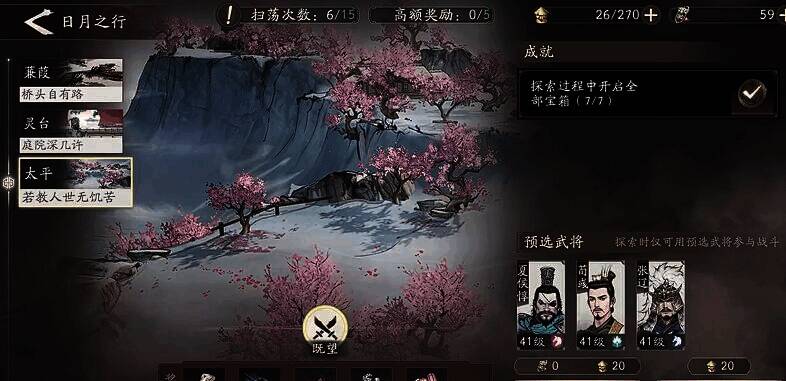 战斗中夏侯惇站在油桶旁释放减伤技能，曹操准备点燃油桶引发爆炸