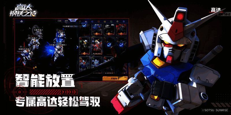 游戏主界面展示，机甲列队整齐，背景为未来科技风格的基地场景