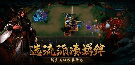 游戏中羁绊系统界面展示多个英雄组合触发的特效画面